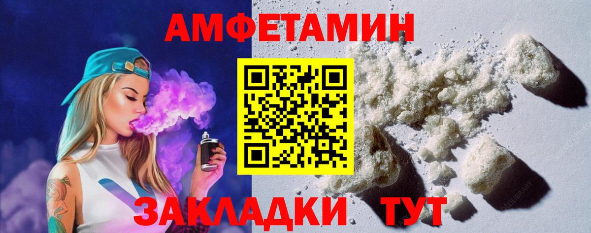 АМФ VHQ  Вход с VPN  Amphetamine  Кинешма 