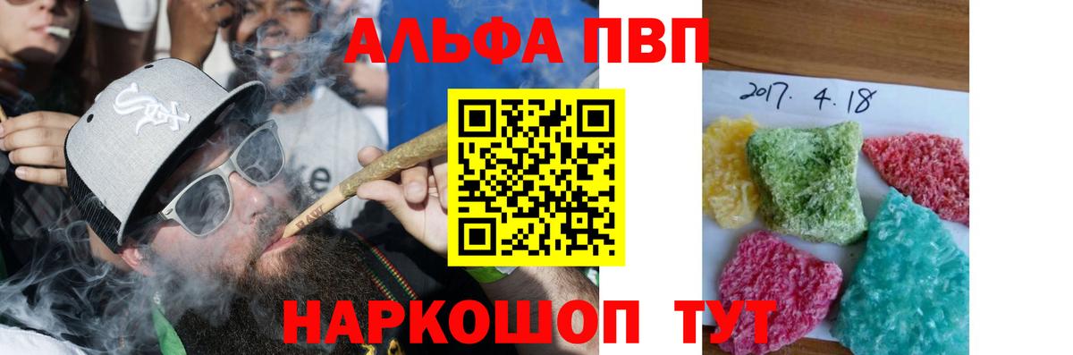 А ПВП VHQ Кинешма