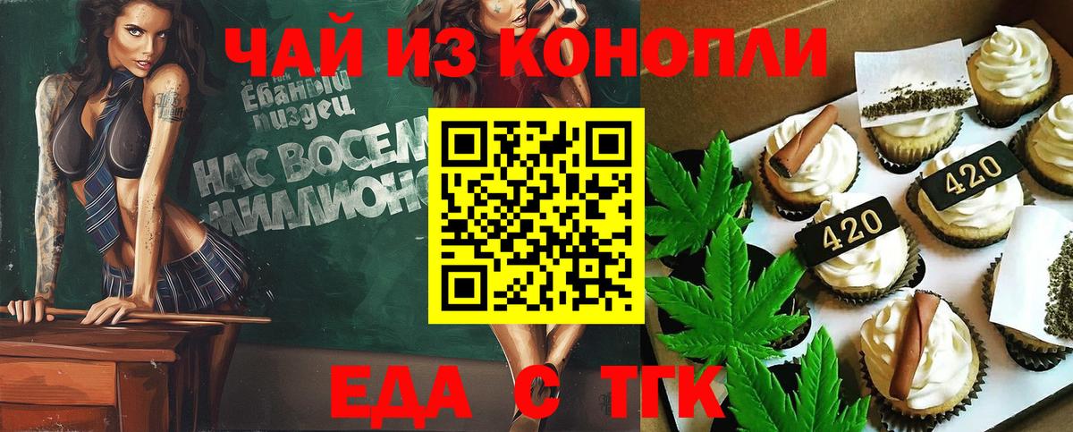 Cannafood марихуана Кинешма