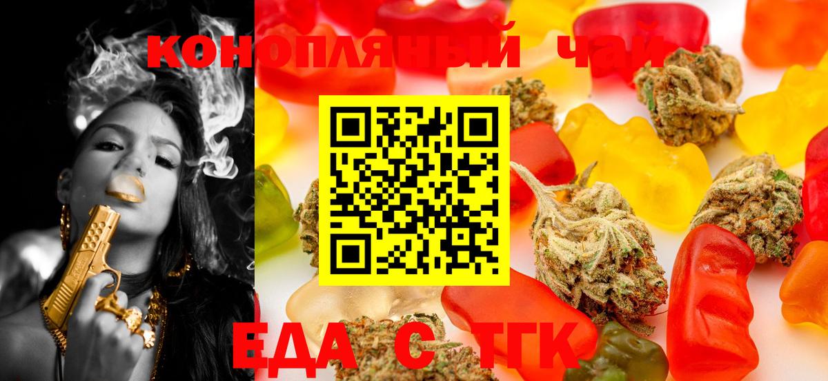 Печенье с ТГК марихуана  Вход с VPN  Кинешма 
