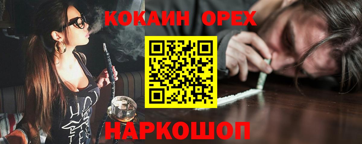 КОКАИН 99%  Вход с VPN  КОКАИН  Cocaine 98%  Кинешма 