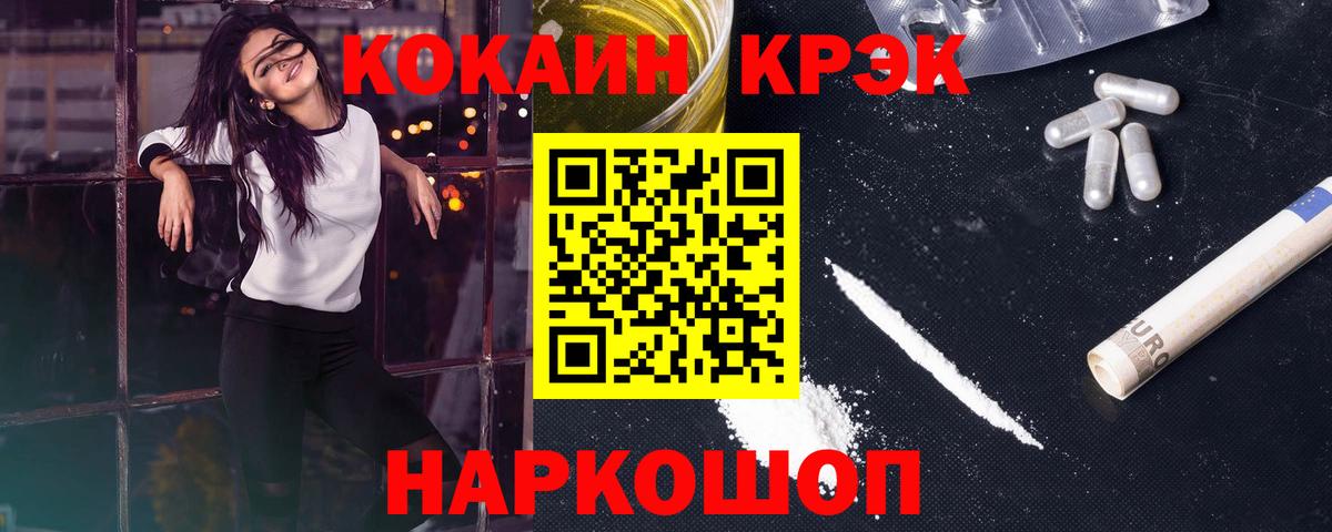 КОКАИН Перу Кинешма