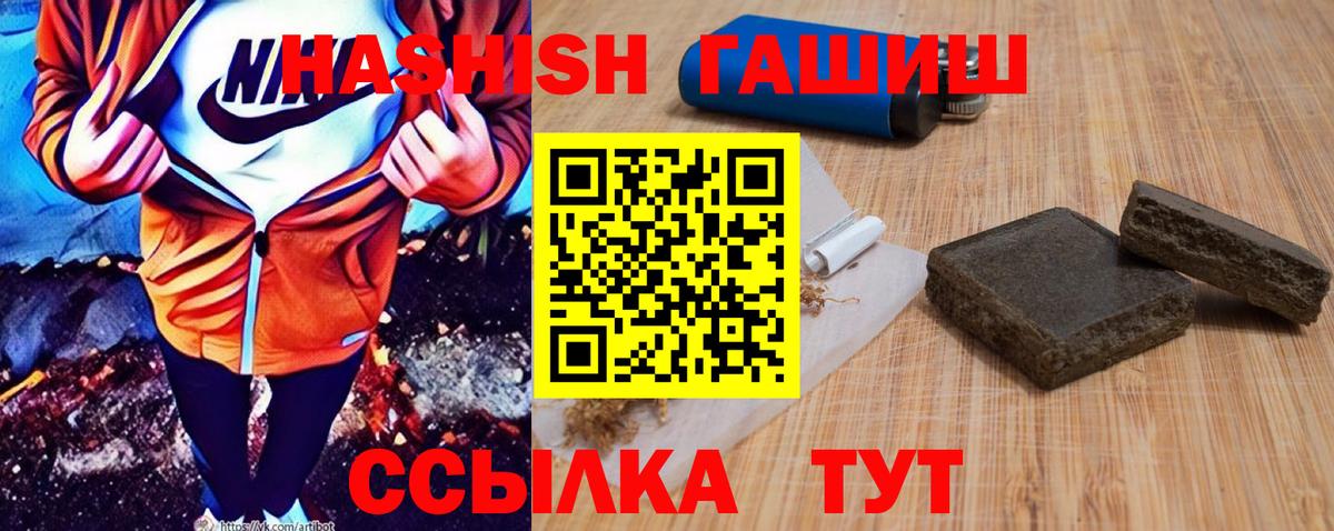 Гашиш хэш Кинешма