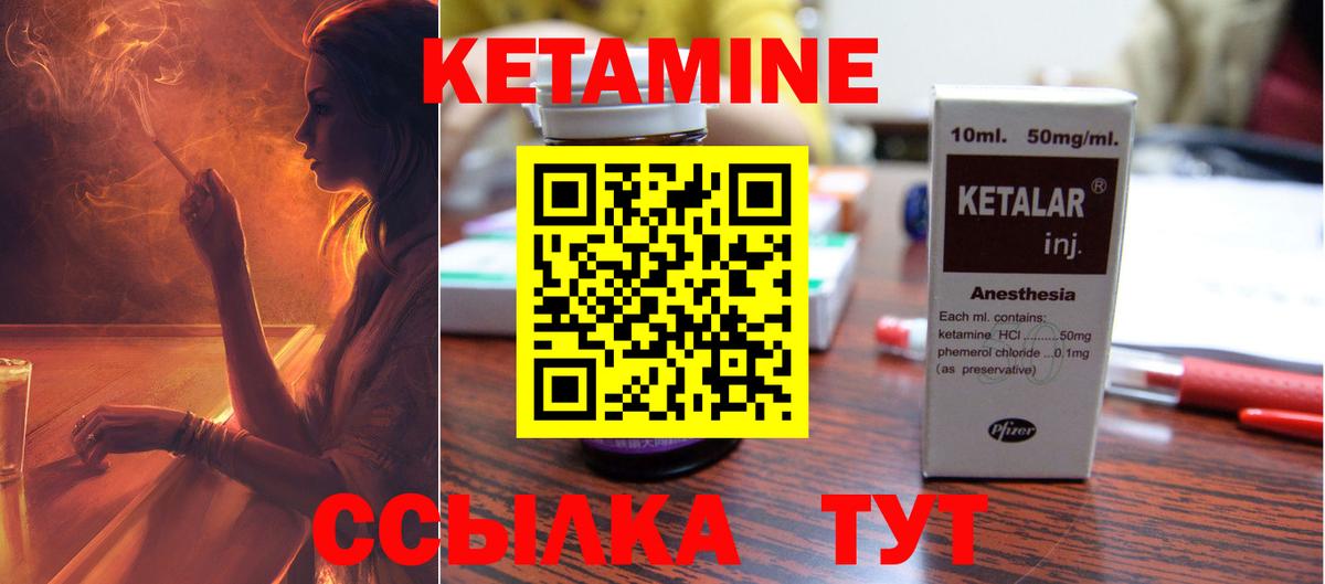 Кетамин VHQ  КЕТАМИН ketamine  Кинешма  Вход с VPN 