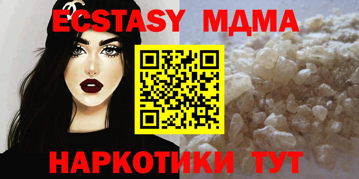 МДМА  Вход с VPN  MDMA молли  Кинешма  MDMA молли 