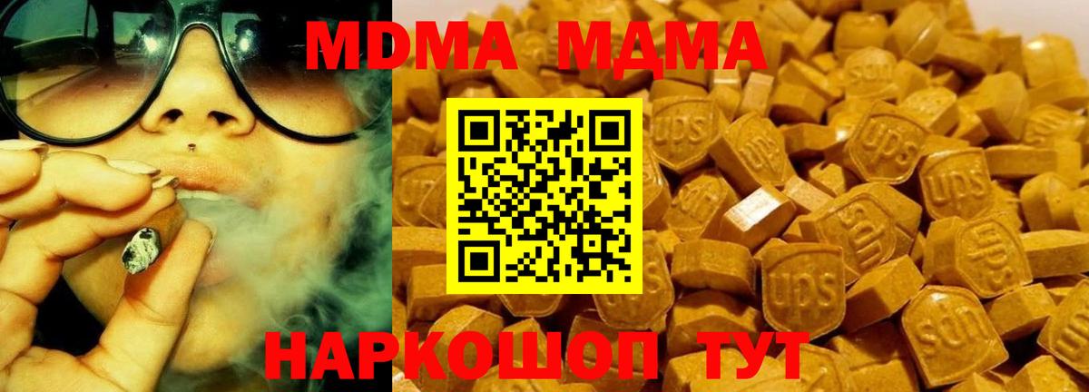 MDMA crystal Кинешма