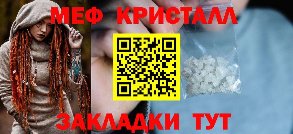 Кинешма  МЕФ мяу мяу  МЯУ-МЯУ  как найти наркотики  Вход с VPN  МЕФ mephedrone 