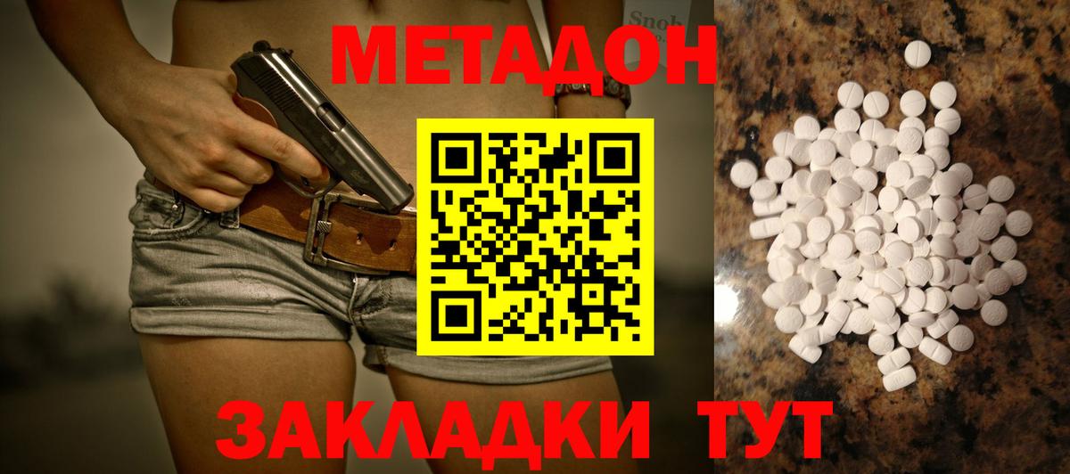 МЕТАДОН мёд  маркетплейс клад  Кинешма  Вход с VPN 