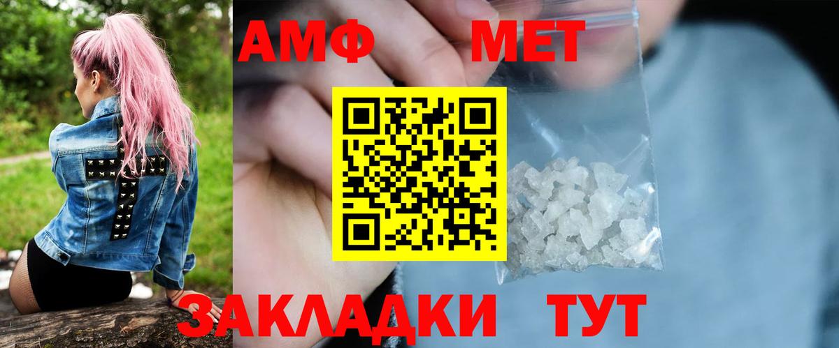 МЕТАМФЕТАМИН витя Кинешма