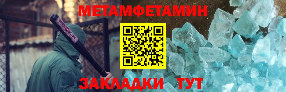 Кинешма  МЕТАМФЕТАМИН пудра  Вход с VPN 