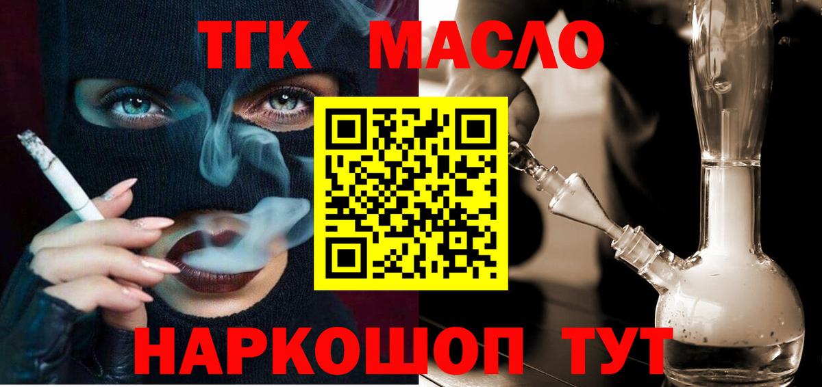 Дистиллят ТГК Wax  ТГК гашишное масло  Кинешма  Вход с VPN 