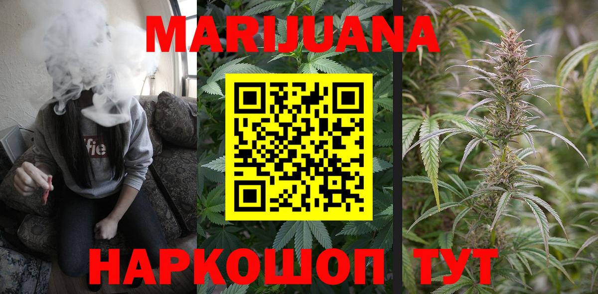 Канабис семена Кинешма